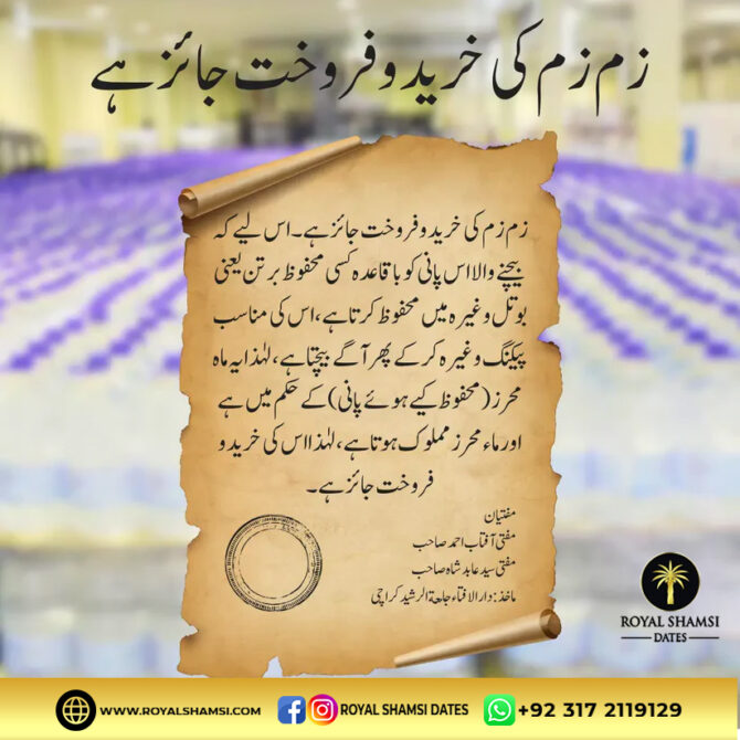 Aab-e-Zamzam (5 liter) Bottle| 100% pure & original packaging